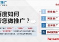 sem百度认证有什么用？sem百度竞价怎么定价？