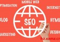 汉中seo网站排名优化哪家服务好？seo搜索引擎优化为什么越来越难？