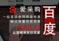 暖贴／暖宝宝／发热贴行业百度爱采购优化如何做效果更好