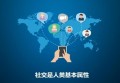 移动社交新媒体营销营销策略？你了解中国社交媒体营销的现状吗？