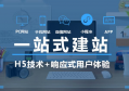 安庆生活污水处理设备网站如何建立？