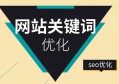 饺子机行业的网站SEO优化怎么优化？