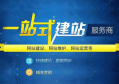 广州凯模水处理设备网站如何建立？
