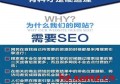 百度快照和seo优化有什么区别？百度seo关键词优化如何收费？