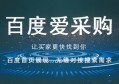 光缆行业百度爱采购开户跟那个网站合作最好